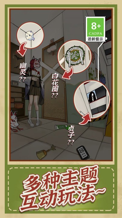 小侦探破案游戏图2