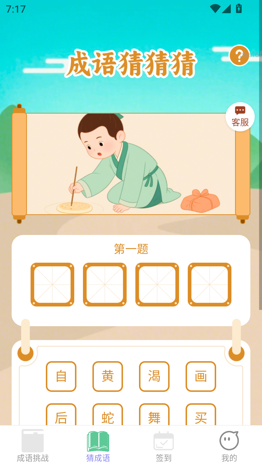 福运赚金app图1