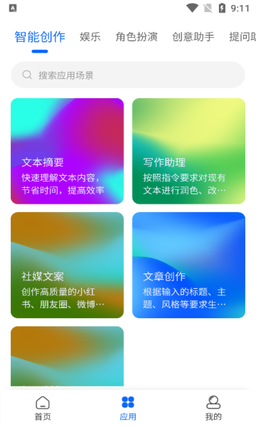 文鳐app