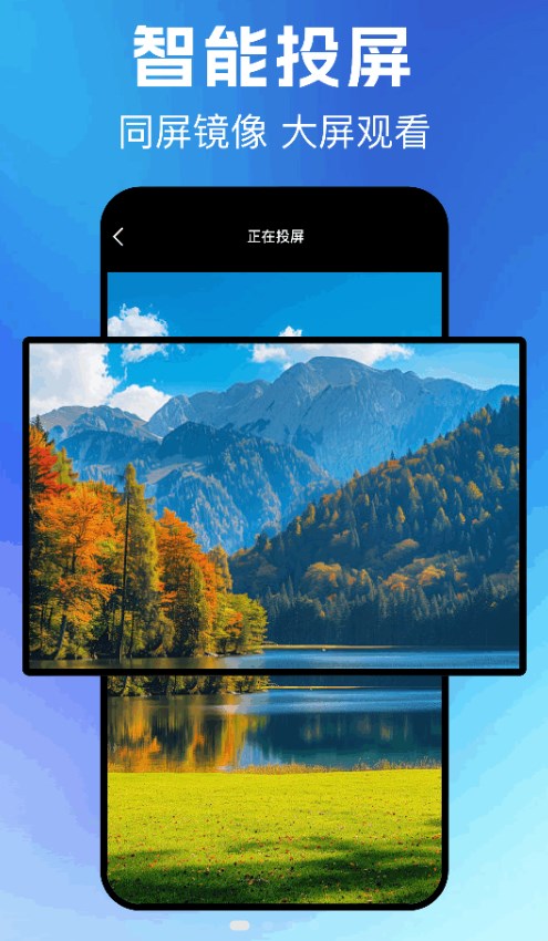 同屏屏幕控制软件