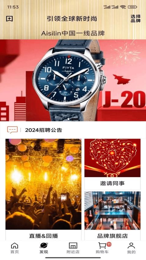 云知鸟app图3