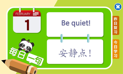 熊猫英语app图2