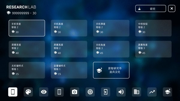智能手机大亨2游戏图2