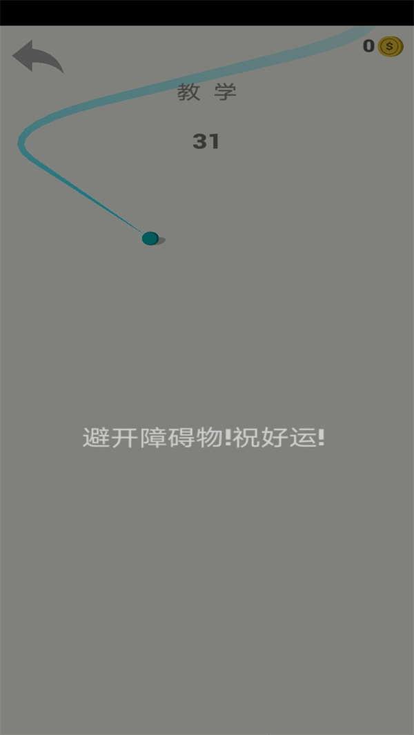 音悦弹跳球游戏图3