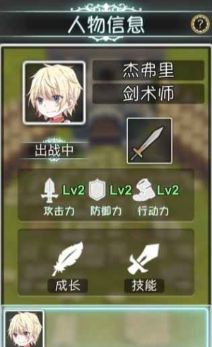 幻想足迹安卓版图2
