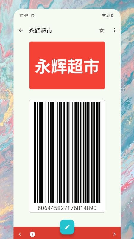 卡包助手app图1