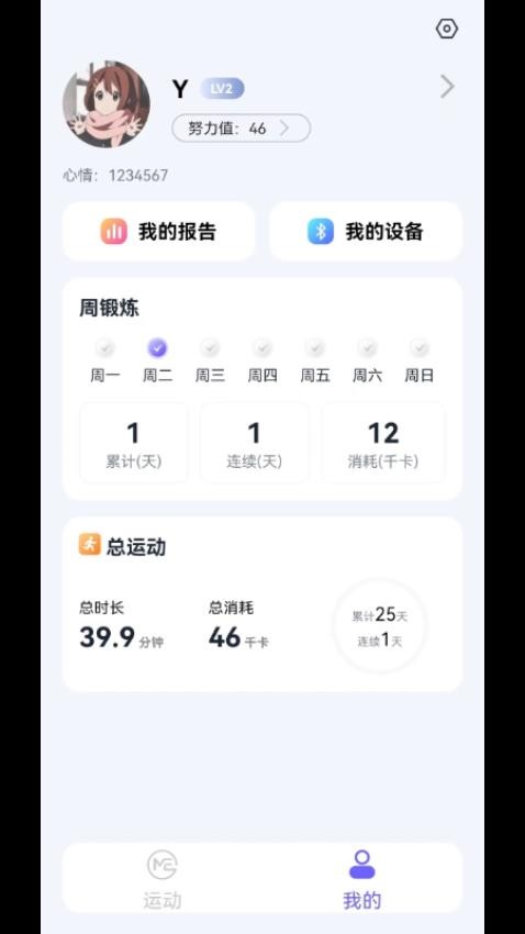 秀觅趣动app图3