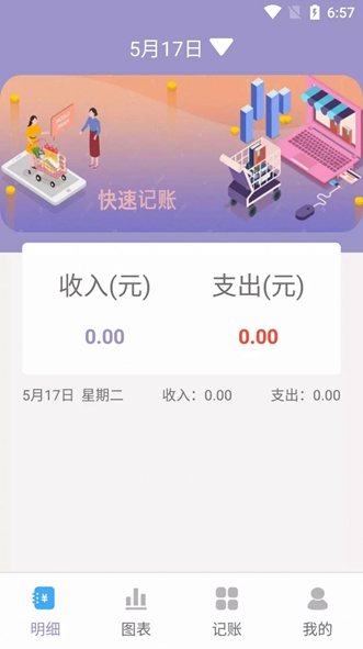 阿杨记账app图2