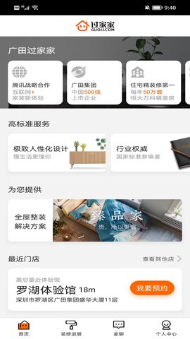 过家家app图2