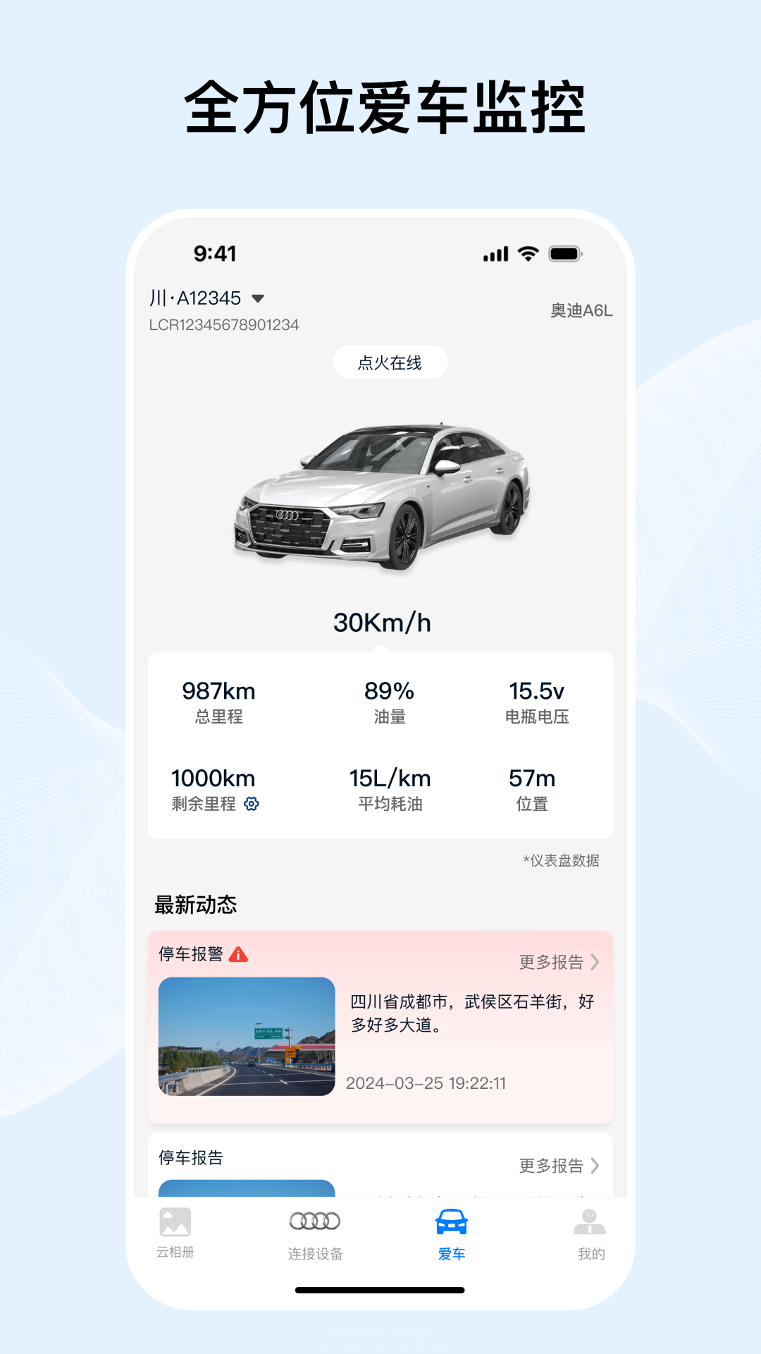 途云Pro官网版图2