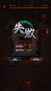 师叔救救我手游图3