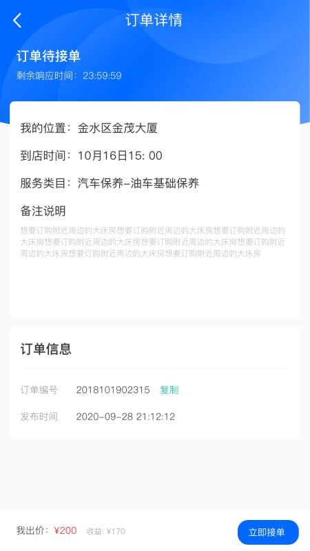 品头论足服务版app图1