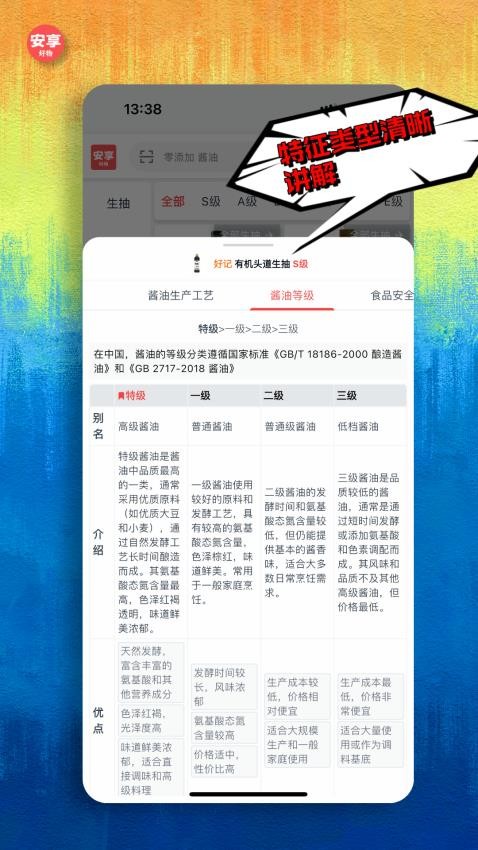 安享好物app图2
