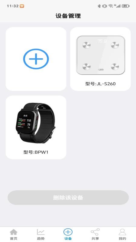 JakobLife软件图3