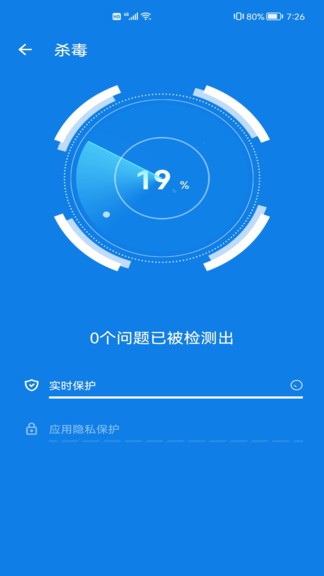 繁星清理大师app图1