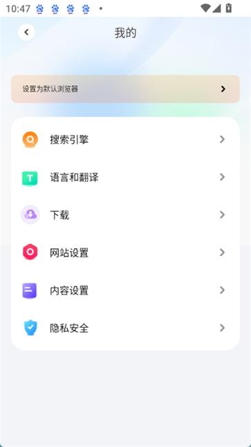 哪吒浏览器图2