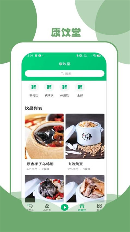 伍疗安卓版图3