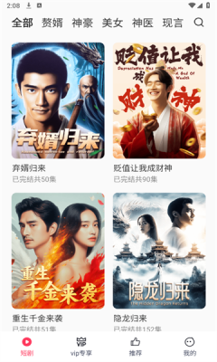 西瓜短剧图2