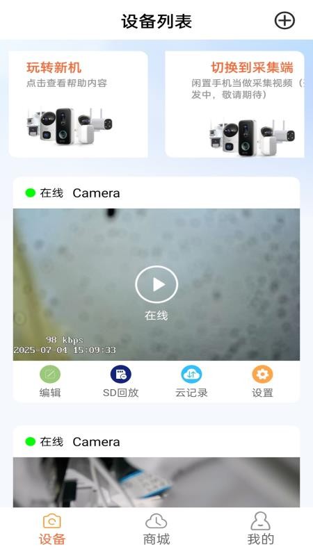 365看家app