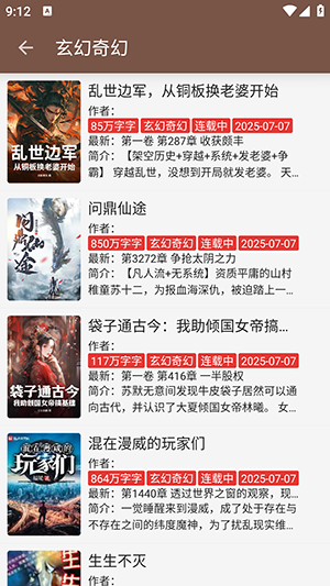 无邪阅读app图4