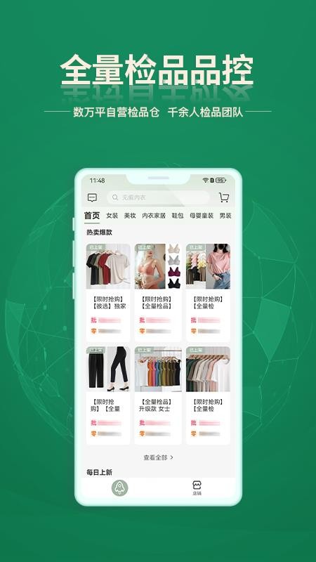 安特下单系统app图1