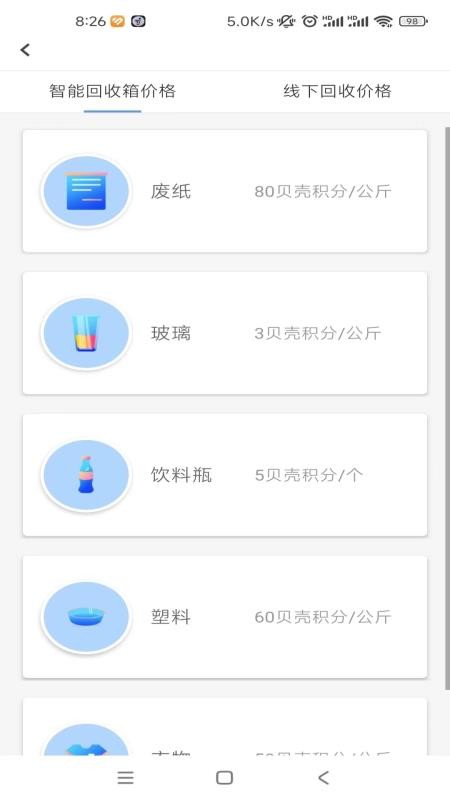 蓝鲸资源app