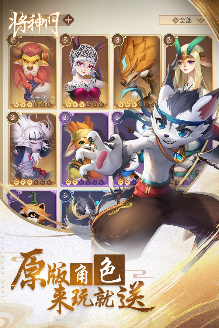 将神门九游版图1
