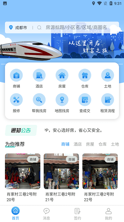 成铁租赁app图1