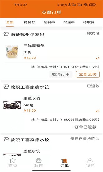 悟小小app图1
