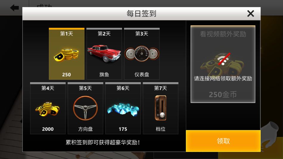 真实停车高手游戏图4