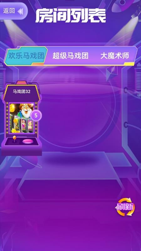 街机欢乐岛app