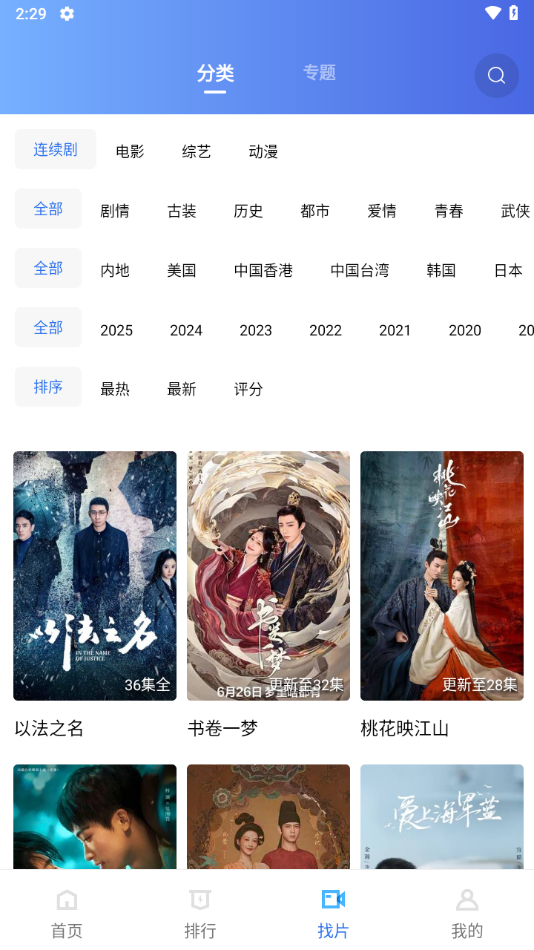 大地视频app图1