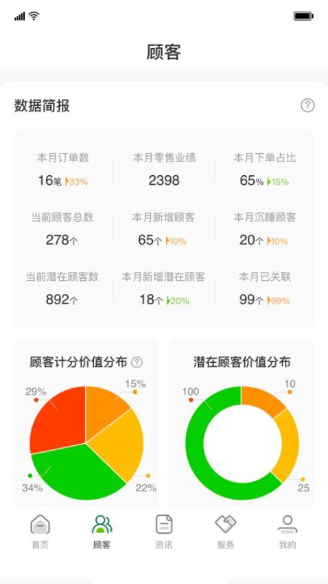莱聚app图1