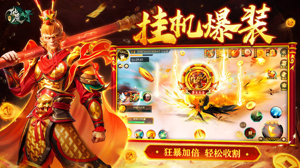新仙魔九界手游图3