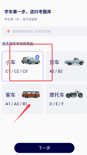 驾考100软件