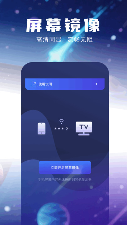小飞机快传软件图2