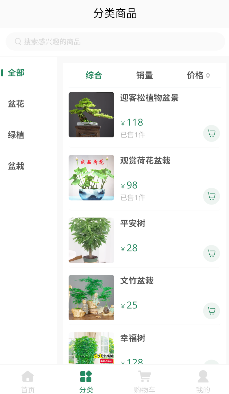 米福软件图2