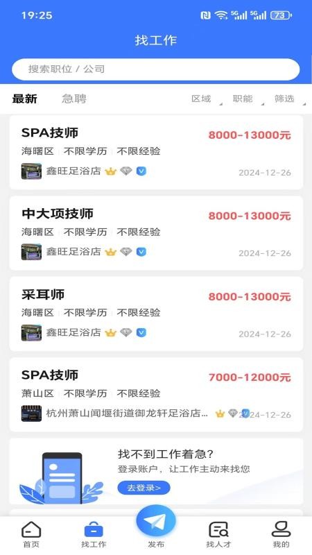 鱼足网app图2