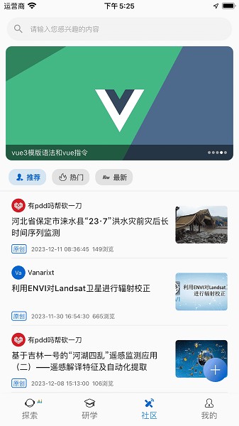 吉林一号网app图3