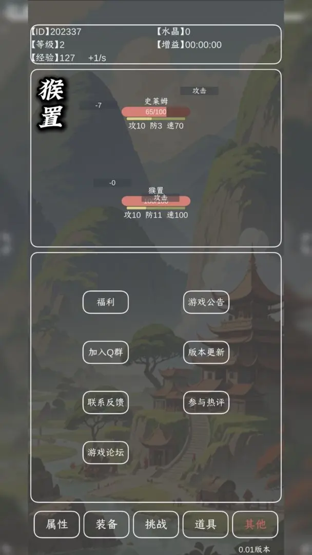 猴置游戏图3