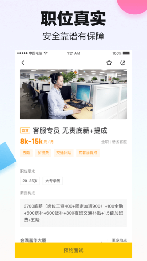 斗米app图1