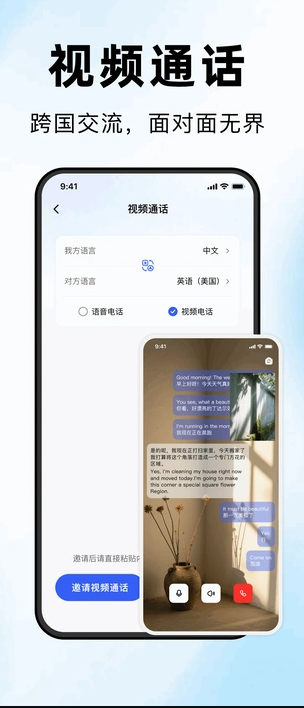 海螺翻译官官方版图2