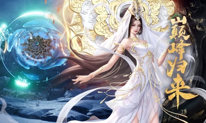神都之战手游图3