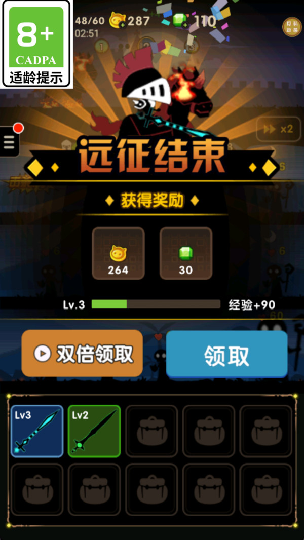 冲锋军团游戏图3