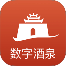 数字酒泉app图标