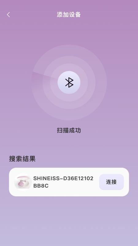 拾光app图3