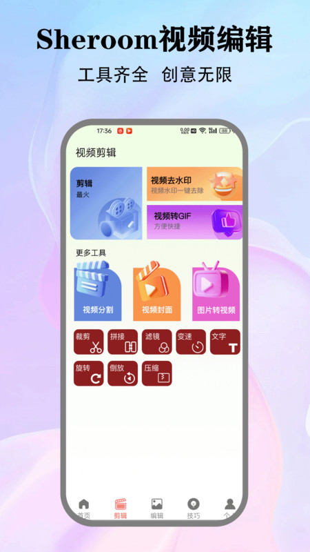Shero软件图3