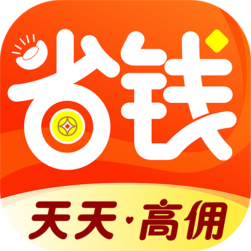 省钱app图标