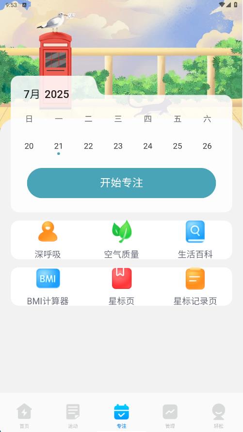 神速强悍清理app图2