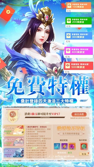 修仙情緣傳手游图2